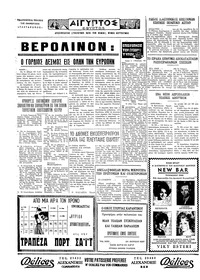 Ταχυδρόμος 21/06/1971