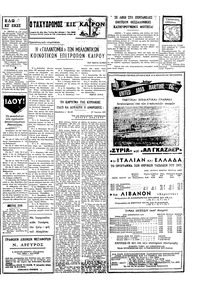 Ταχυδρόμος 27/06/1971