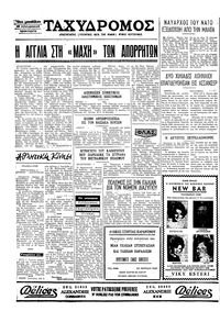 Ταχυδρόμος 27/06/1971