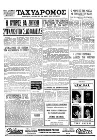 Ταχυδρόμος 01/07/1971