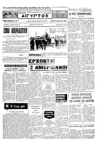 Ταχυδρόμος 03/07/1971