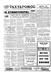 Σελίδα 4 / 4