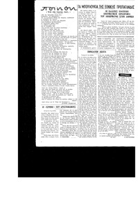 Ταχυδρόμος 26/07/1971