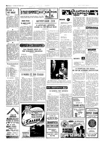 Ταχυδρόμος 26/07/1971