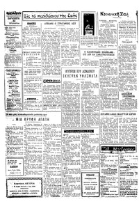 Ταχυδρόμος 20/08/1971