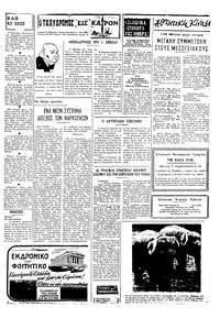 Ταχυδρόμος 31/08/1971