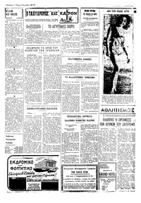 Ταχυδρόμος 08/09/1971