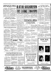 Ταχυδρόμος 09/09/1971