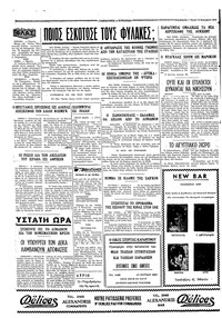 Ταχυδρόμος 16/09/1971