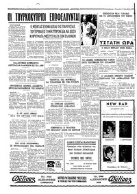 Ταχυδρόμος 17/09/1971