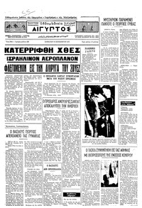 Ταχυδρόμος 18/09/1971