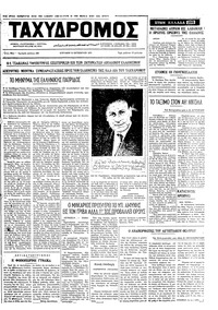 Ταχυδρόμος 10/10/1971 