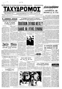 Ταχυδρόμος 15/10/1971 