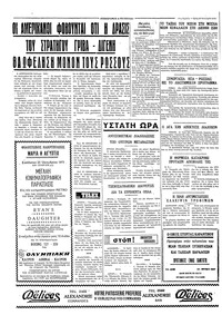 Ταχυδρόμος 19/10/1971