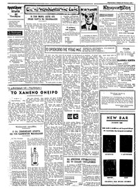 Ταχυδρόμος 20/10/1971