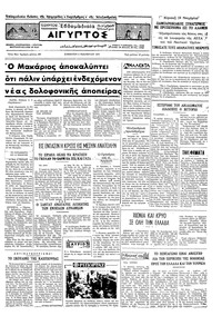 Ταχυδρόμος 06/11/1971 