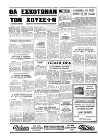 Σελίδα 4 / 4