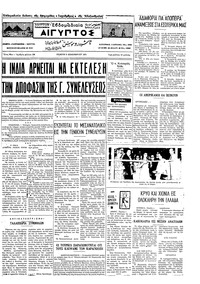 Ταχυδρόμος 09/12/1971 