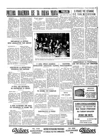 Ταχυδρόμος 29/12/1971