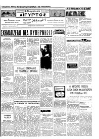 Ταχυδρόμος 15/01/1972