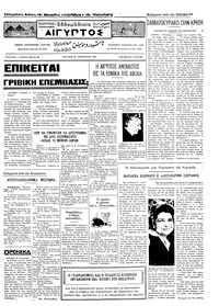 Ταχυδρόμος 23/01/1972 