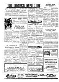 Ταχυδρόμος 25/01/1972