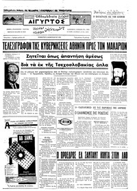 Ταχυδρόμος 12/02/1972 