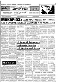 Ταχυδρόμος 26/02/1972 