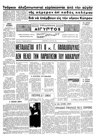 Ταχυδρόμος 11/03/1972 