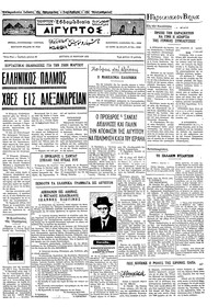 Ταχυδρόμος 27/03/1972 