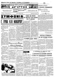 Ταχυδρόμος 04/04/1972 
