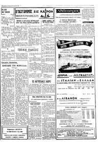 Ταχυδρόμος 16/04/1972