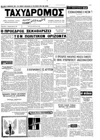 Ταχυδρόμος 18/04/1972 