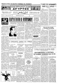 Ταχυδρόμος 06/05/1972