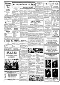 Ταχυδρόμος 06/05/1972