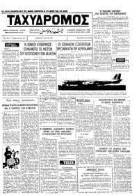 Ταχυδρόμος 11/05/1972 