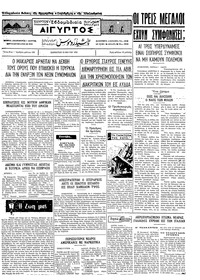 Ταχυδρόμος 13/05/1972 