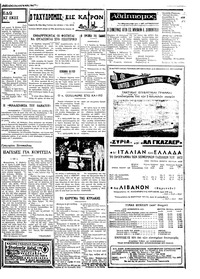 Ταχυδρόμος 14/05/1972