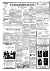 Ταχυδρόμος 20/05/1972