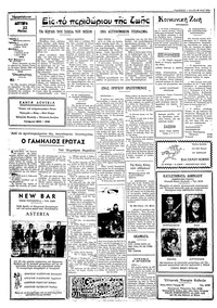 Ταχυδρόμος 22/05/1972