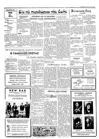 Ταχυδρόμος 23/05/1972