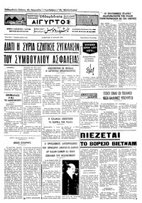Ταχυδρόμος 15/07/1972 