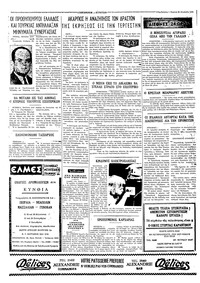 Ταχυδρόμος 20/08/1972