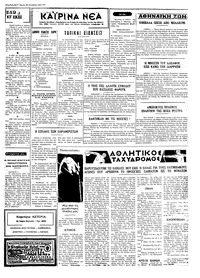 Ταχυδρόμος 24/08/1972