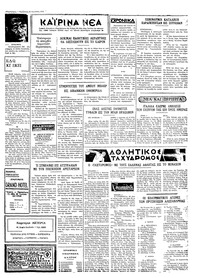 Ταχυδρόμος 25/08/1972