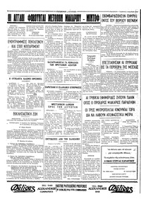 Ταχυδρόμος 01/09/1972