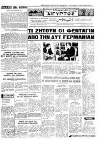 Ταχυδρόμος 09/09/1972