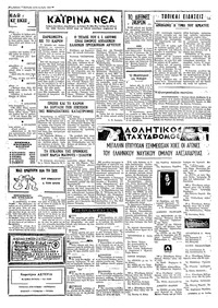 Ταχυδρόμος 23/09/1972