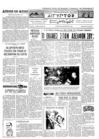 Ταχυδρόμος 23/09/1972