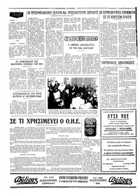 Ταχυδρόμος 25/09/1972